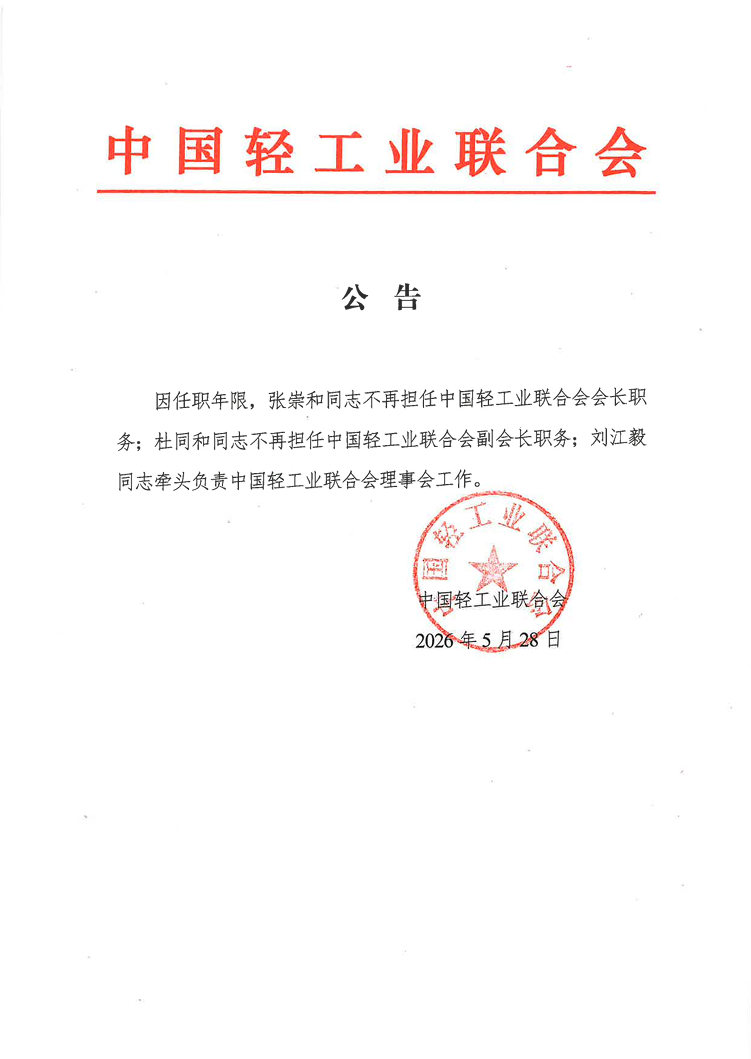 公告.png
