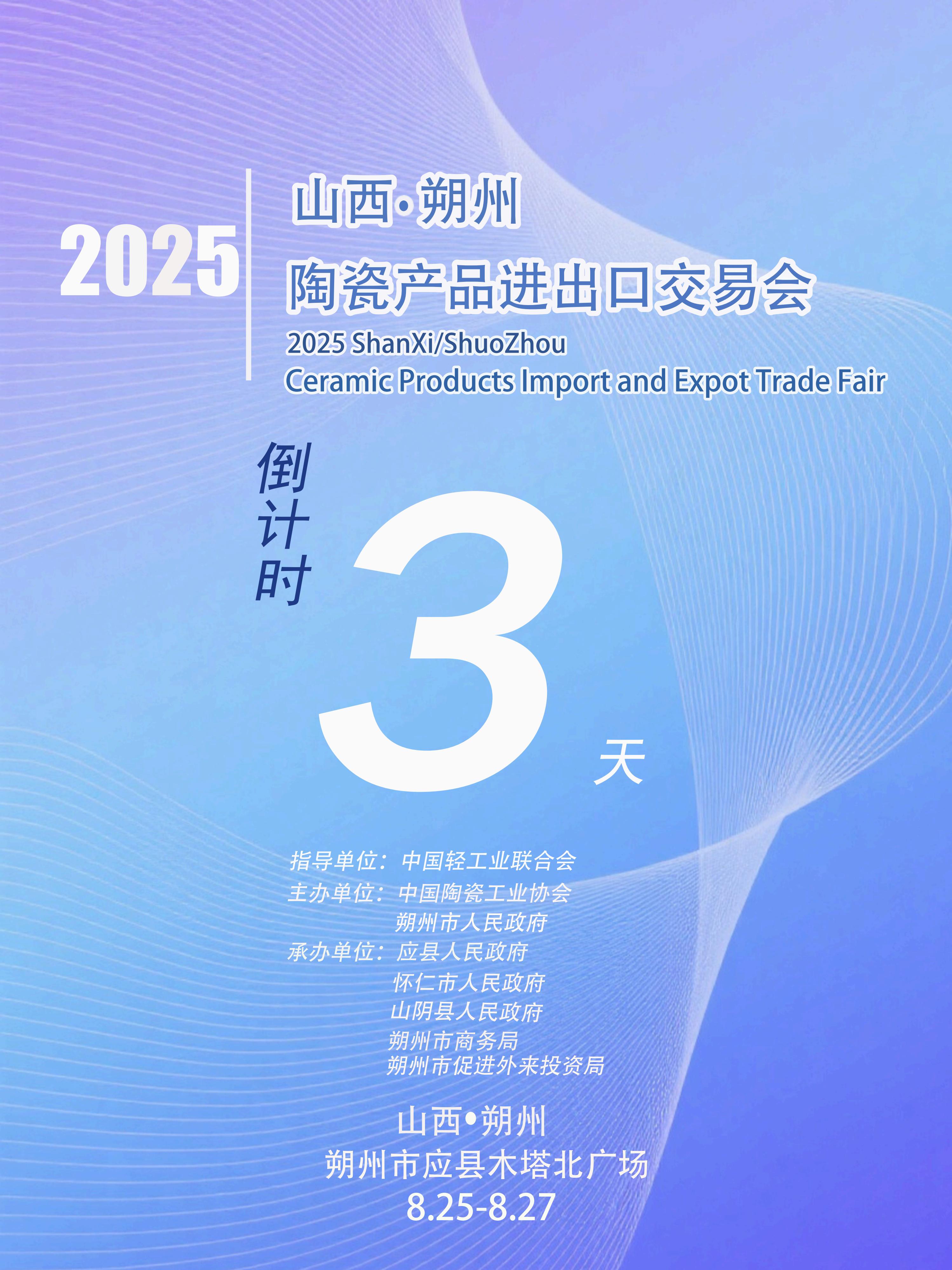 倒计时3天_01.jpg