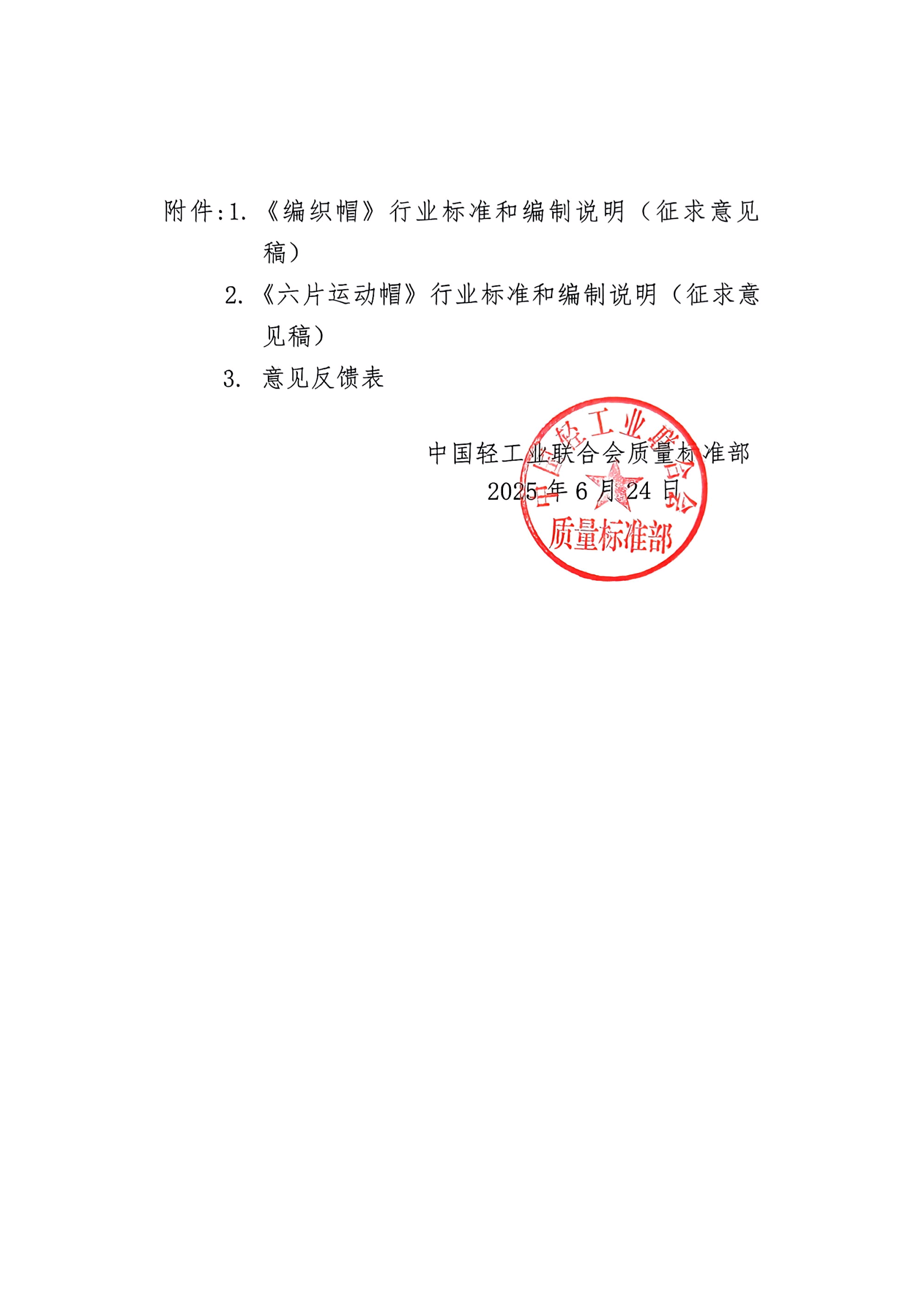 微信图片_20250625134737.png