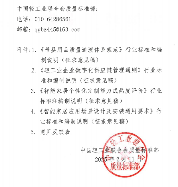 微信图片_20250212145333.jpg